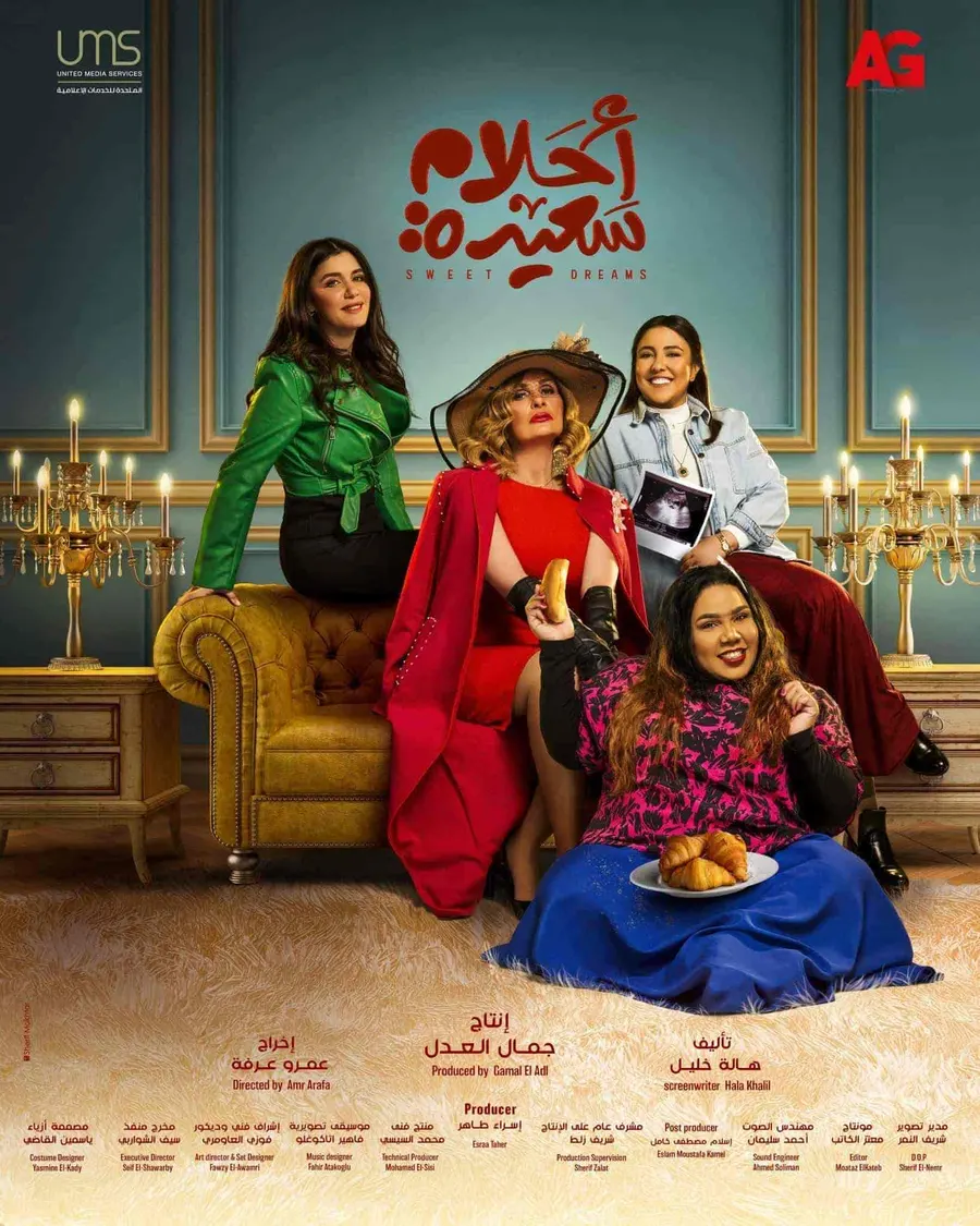 مسلسل احلام سعيدة الحلقة 30 الثلاثون والاخيرة