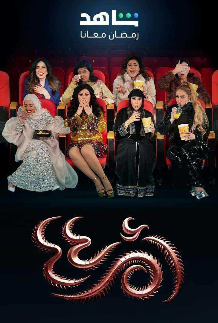 مسلسل ام 44 الحلقة 30 الثلاثون والاخيرة
