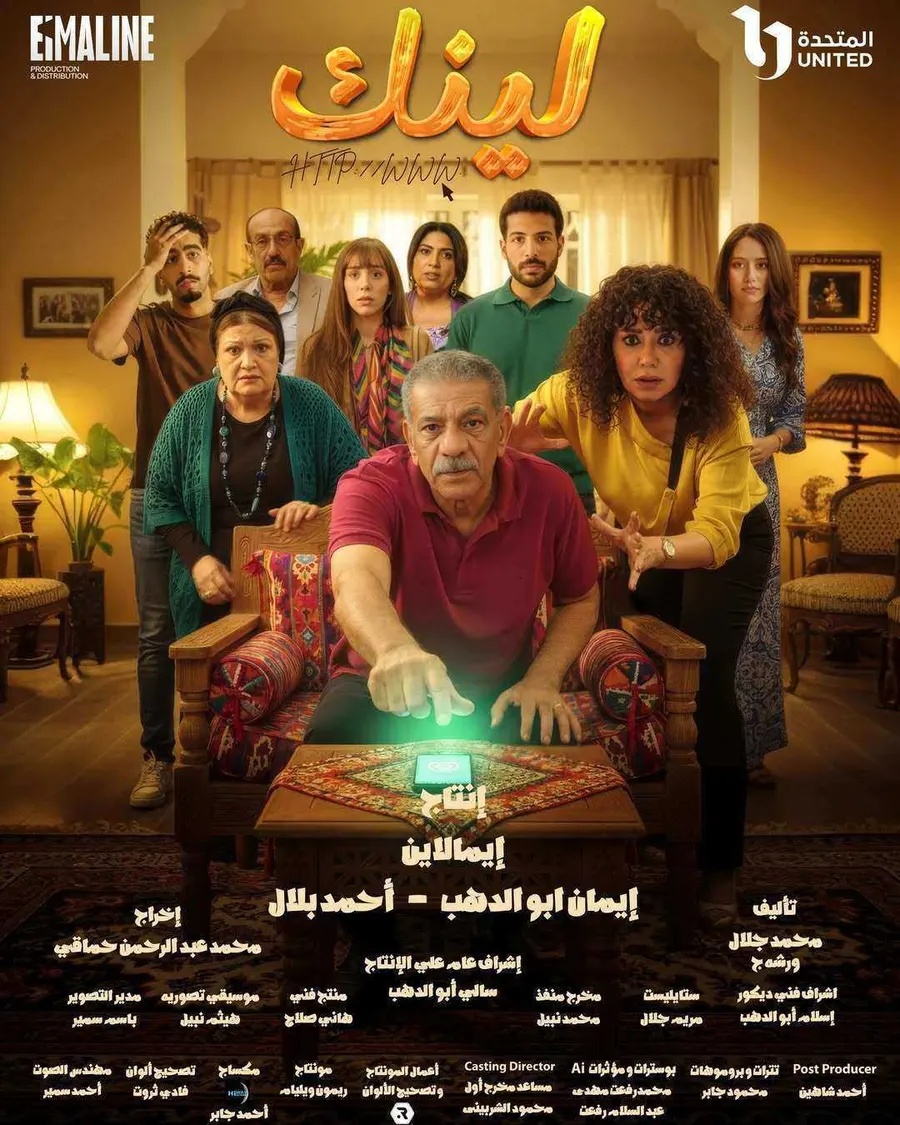 مسلسل لينك الحلقة 30 الثلاثون