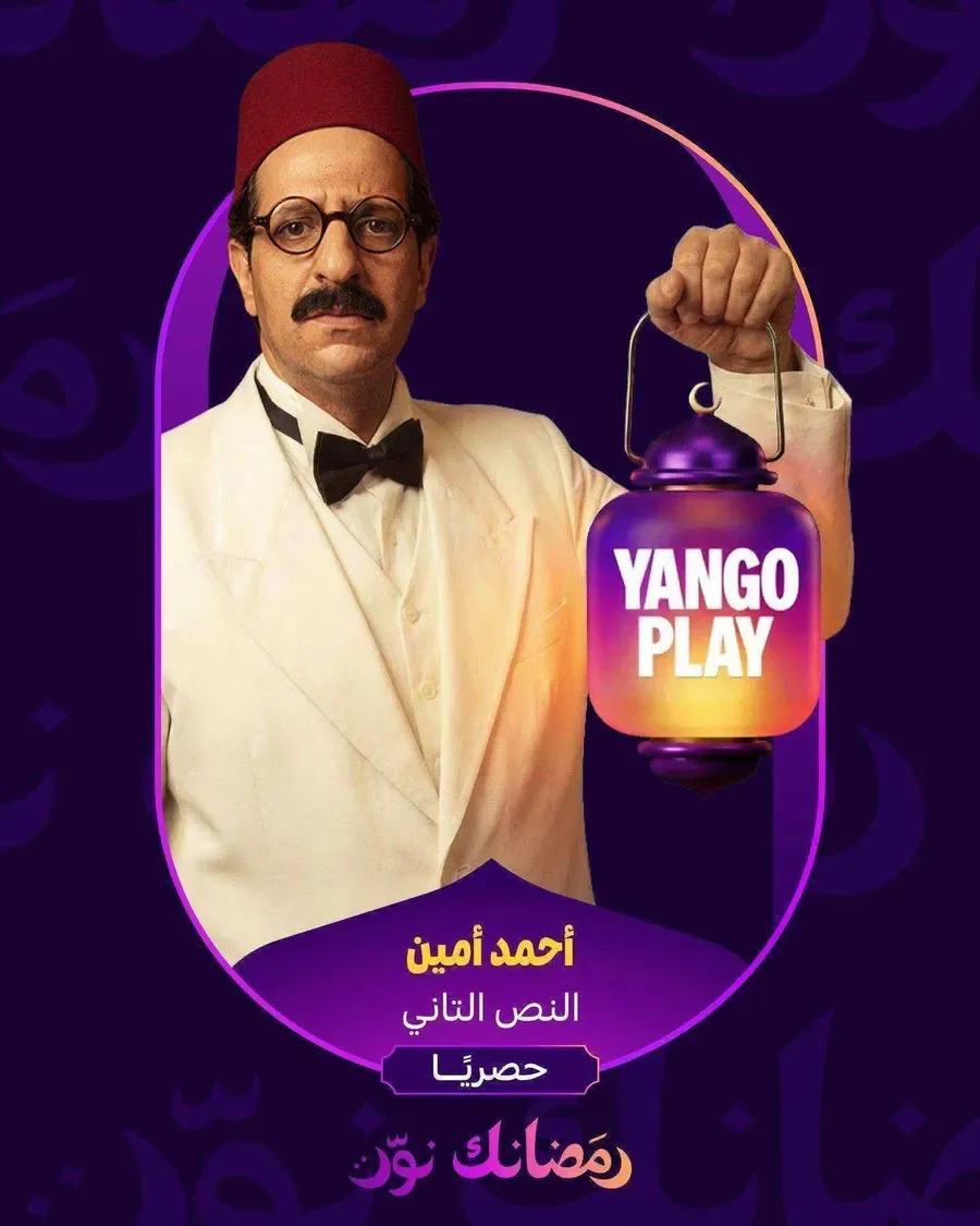 مسلسل النص التاني الموسم الاول