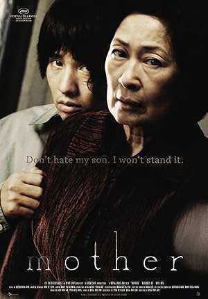 فيلم Mother 2009 مترجم