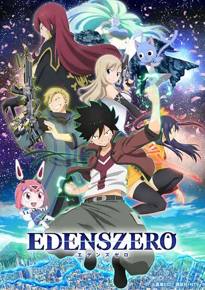 انمي Edens Zero الحلقة 25 والاخيرة مترجمة