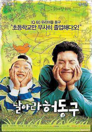 فيلم Bunt 2007 مترجم