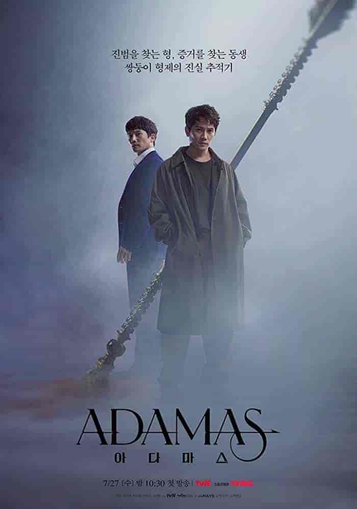 مسلسل اداماس Adamas الحلقة 16 والاخيرة مترجمة