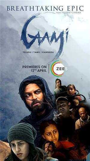 فيلم Gaami 2024 مترجم