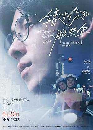 فيلم 18×2 Beyond Youthful Days 2024 مترجم اون لاين