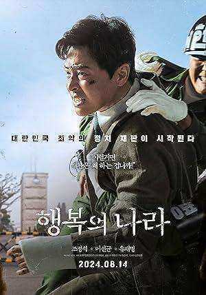 فيلم Land of Happiness 2024 مترجم اون لاين