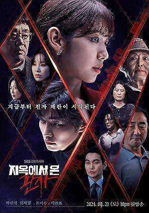مسلسل قاضية من الجحيم The Judge from Hell الحلقة 14 والاخيرة مترجمة