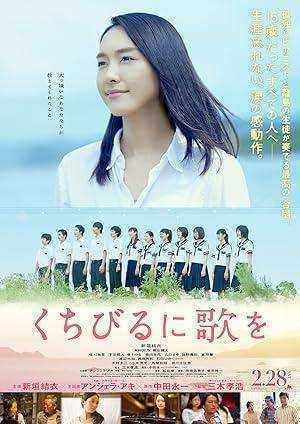 فيلم Have a Song on Your Lips 2015 مترجم