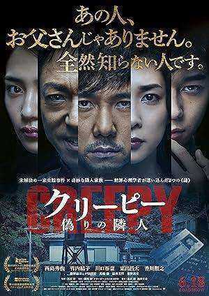 فيلم Creepy 2016 مترجم