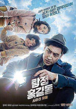 فيلم Phantom Detective 2016 مترجم
