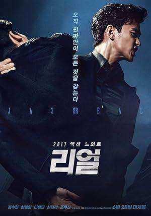 فيلم Real 2017 مترجم