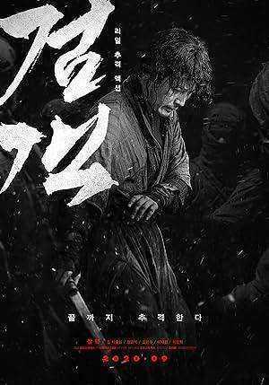 فيلم The Swordsman 2020 مترجم