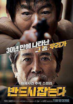 فيلم The Chase 2017 مترجم