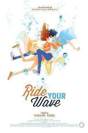 فيلم Kimi to, Nami ni Noretara مترجم اون لاين
