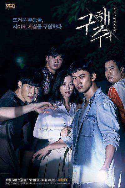 مسلسل Save Me الموسم الاول الحلقة 16 والاخيرة مترجمة