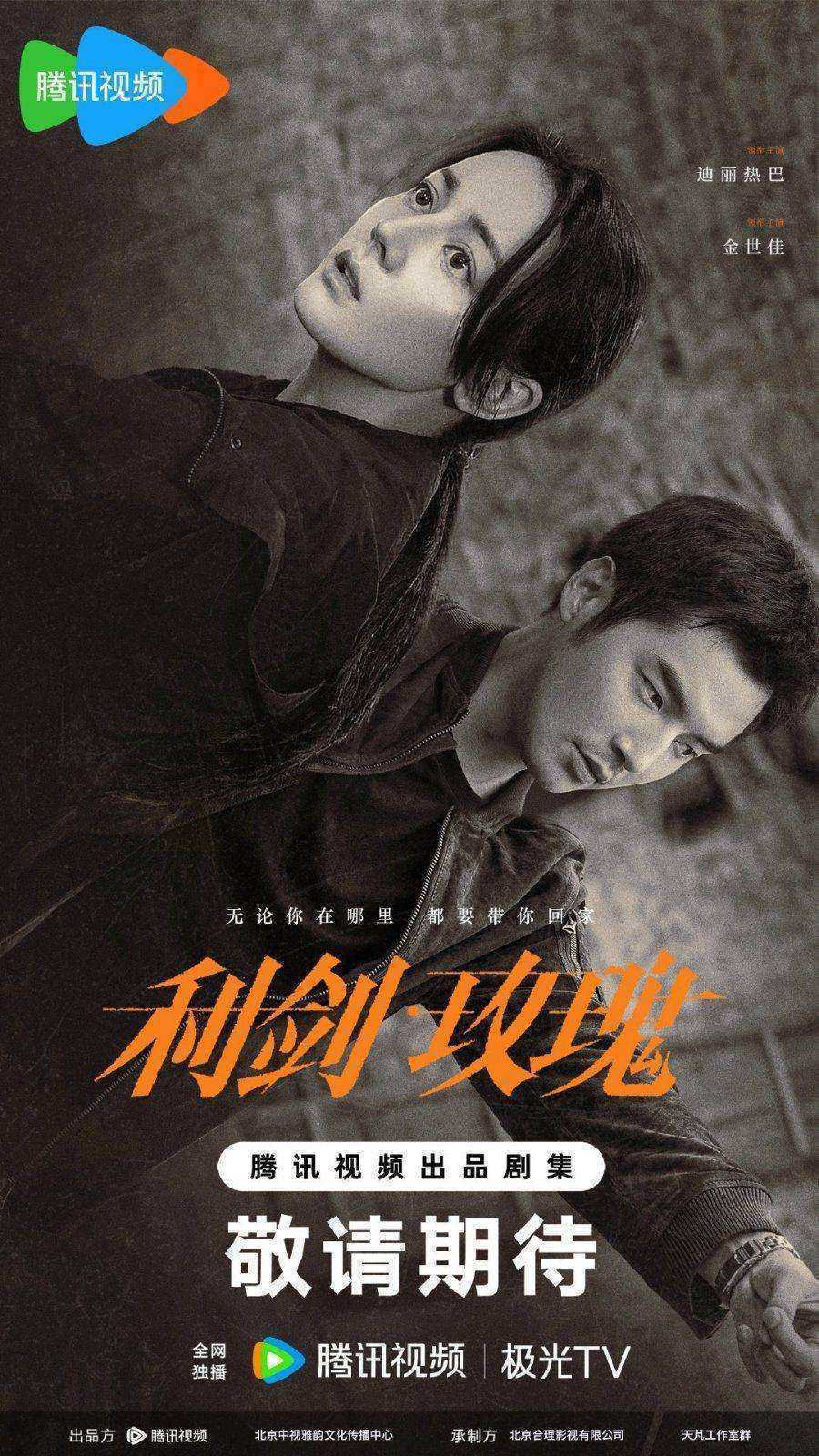 مسلسل وردة السيف Sword Rose الحلقة 27 مترجمة