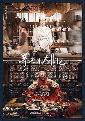 مسلسل هنيئا مريئا، جلالتك Bon Appetit, Your Majesty الحلقة 1 مترجمة