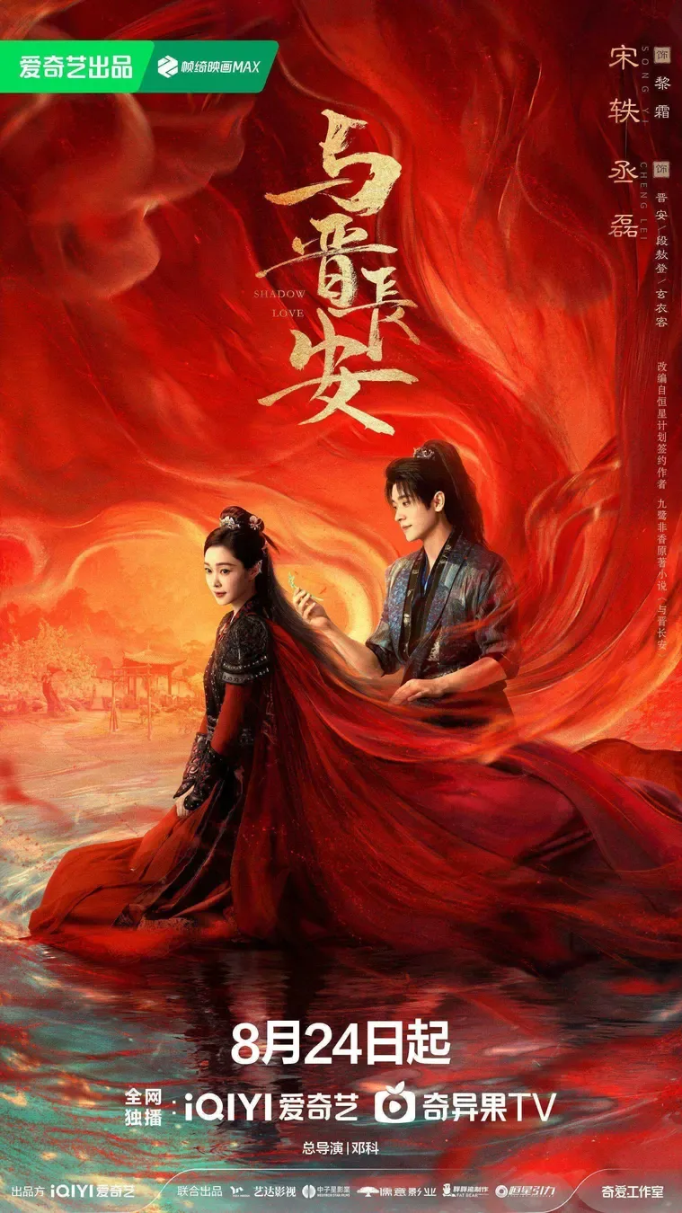 مسلسل حب الظل Shadow Love الحلقة 4 مترجمة