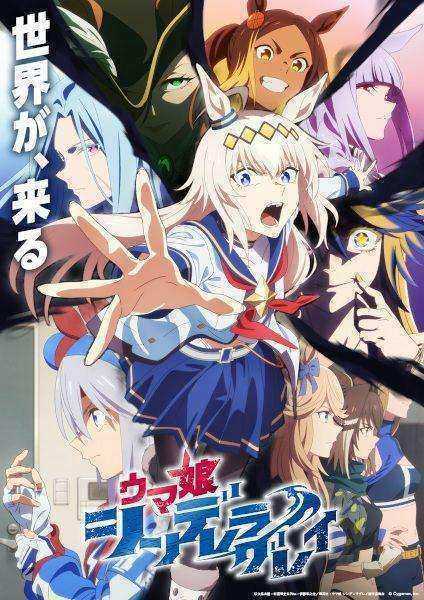 انمي Uma Musume: Cinderella Gray الموسم الثاني الحلقة 10 والاخيرة مترجمة
