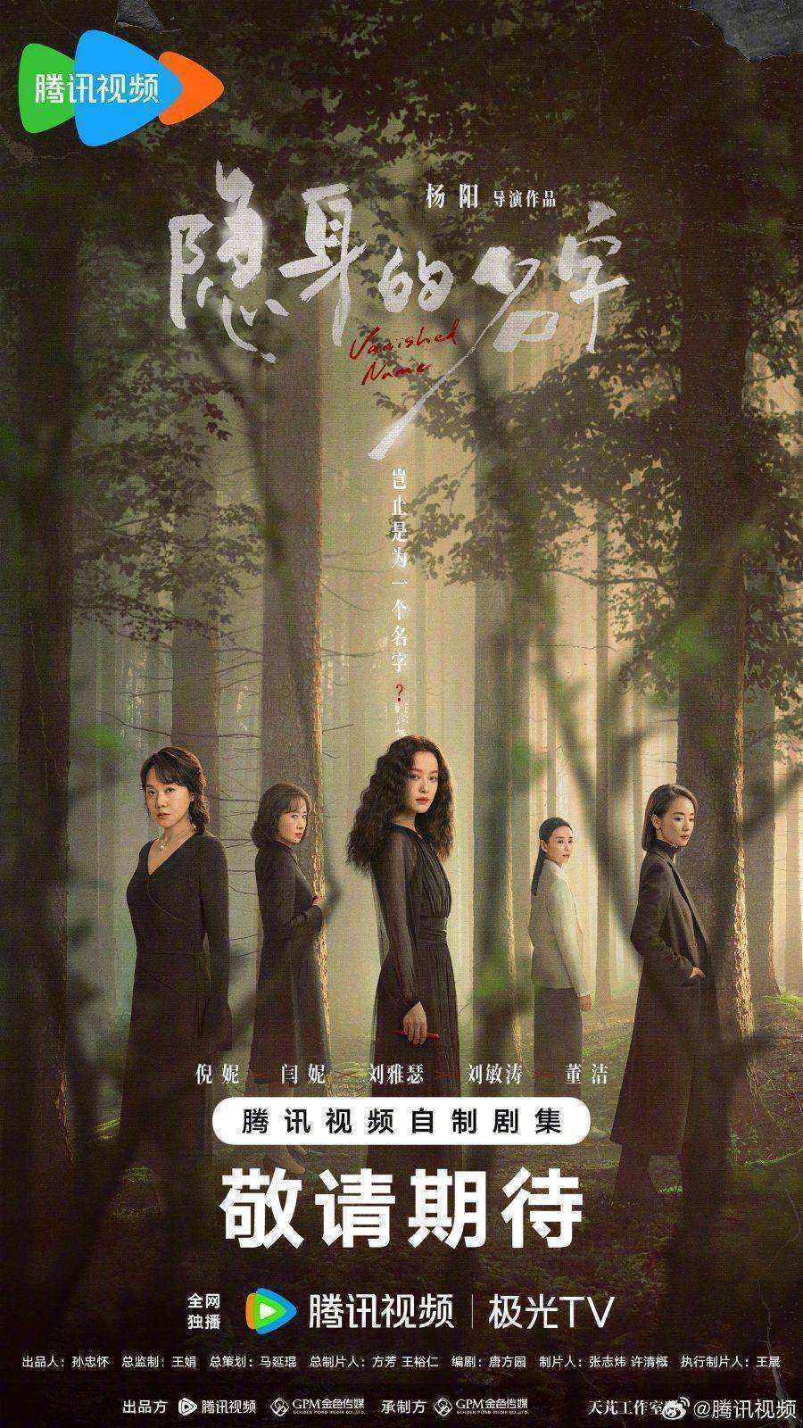 مسلسل الاسم المفقود Vanished Name الحلقة 30 مترجمة