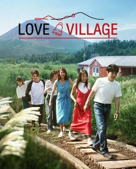 برنامج Love Village الموسم الثالث الحلقة 16 مترجمة