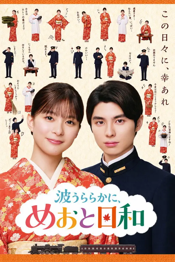 مسلسل A Calm Sea and Beautiful Days with You الموسم الثاني الحلقة 2 مترجمة