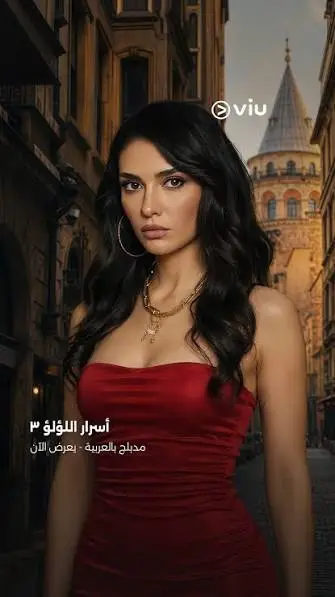 مسلسل اسرار اللؤلؤ الموسم الثالث الحلقة 6 مدبلجة